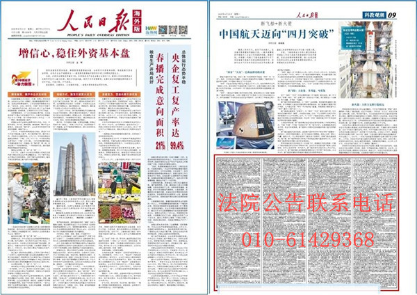人民日报_副本.jpg 人民日报_副本.jpg