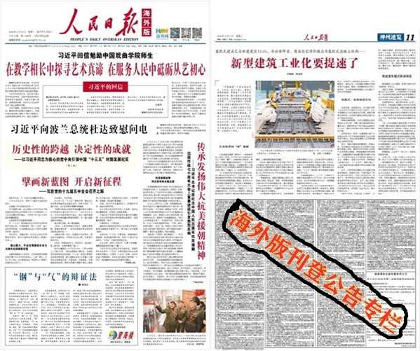 人民日报_副本.jpg 人民日报_副本.jpg
