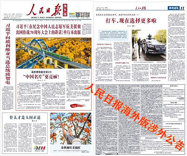 人民日报_副本.jpg 人民日报_副本.jpg