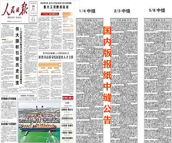 人民日报_副本_副本.jpg 人民日报_副本_副本.jpg