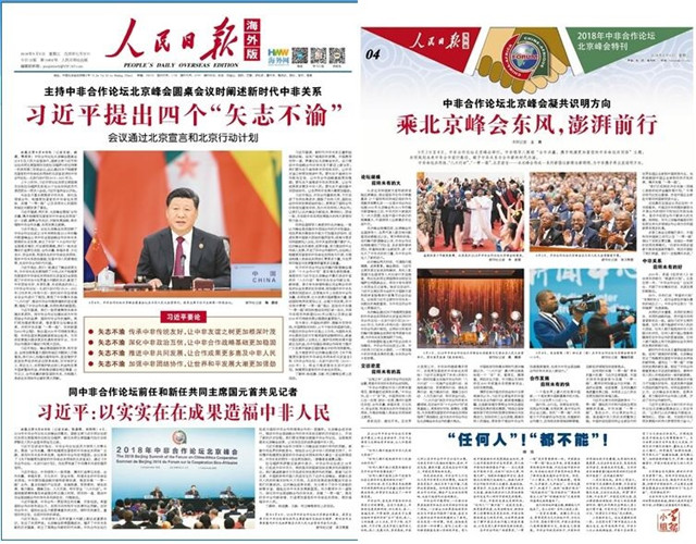 人民日报海外版_副本.jpg